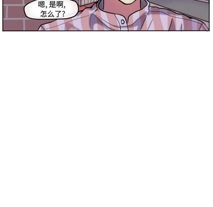 超酷的恋爱漫画免费在线阅读漫画,551图