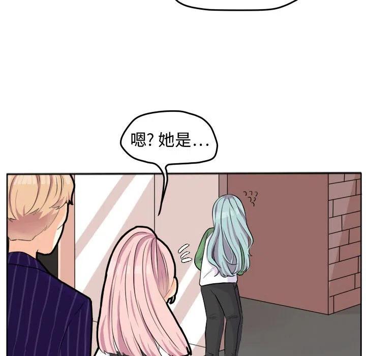超酷的恋爱漫画免费在线阅读漫画,252图
