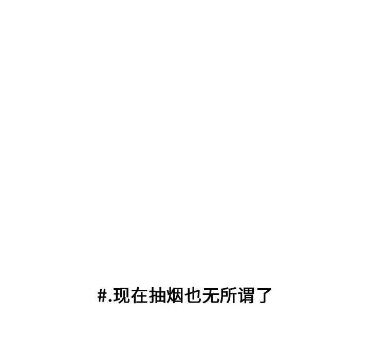 超酷的恋爱漫画免费在线阅读漫画,481图