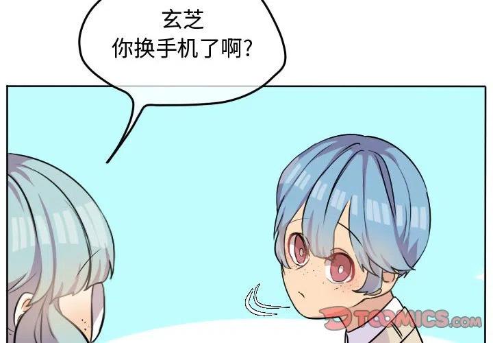 超酷的恋爱漫画,322图