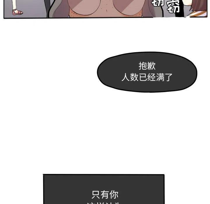 超酷的恋爱漫画免费在线阅读漫画,171图