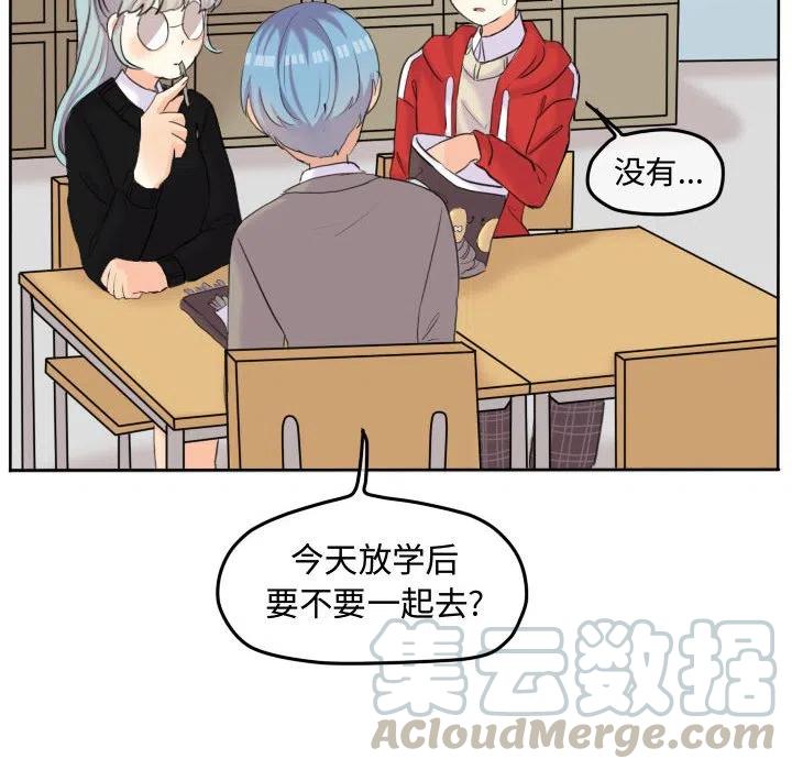 超酷的恋爱漫画免费在线阅读漫画,492图