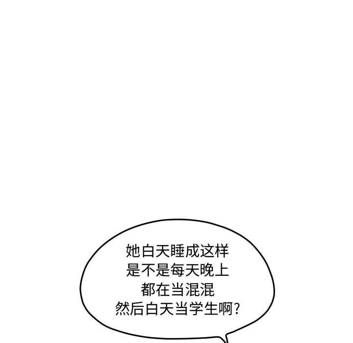 超酷的恋爱漫画免费在线阅读漫画,851图