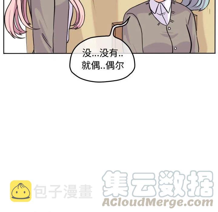超酷的恋爱漫画免费在线阅读漫画,331图