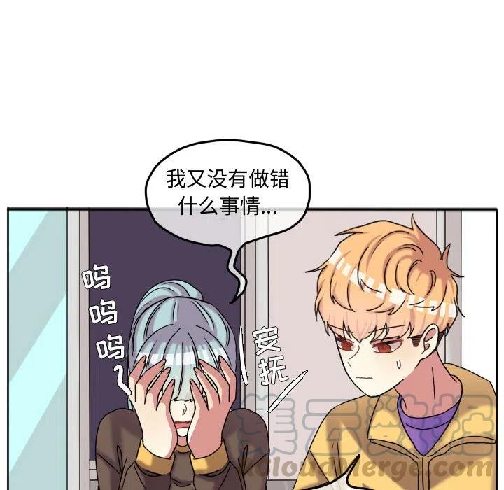 超酷的恋爱漫画免费在线阅读漫画,691图