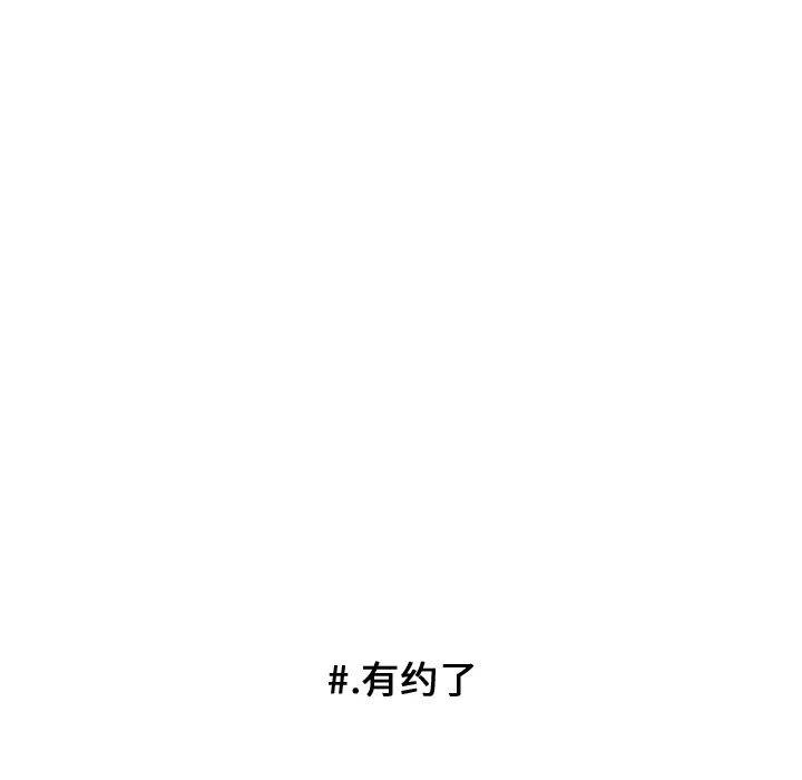 超酷的恋爱漫画免费在线阅读漫画,231图