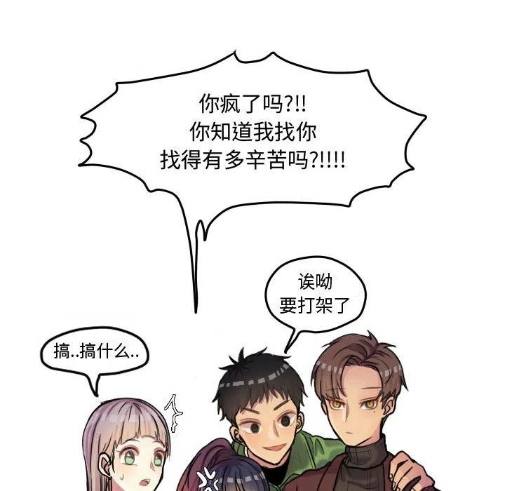 超酷的恋爱漫画免费在线阅读漫画,552图