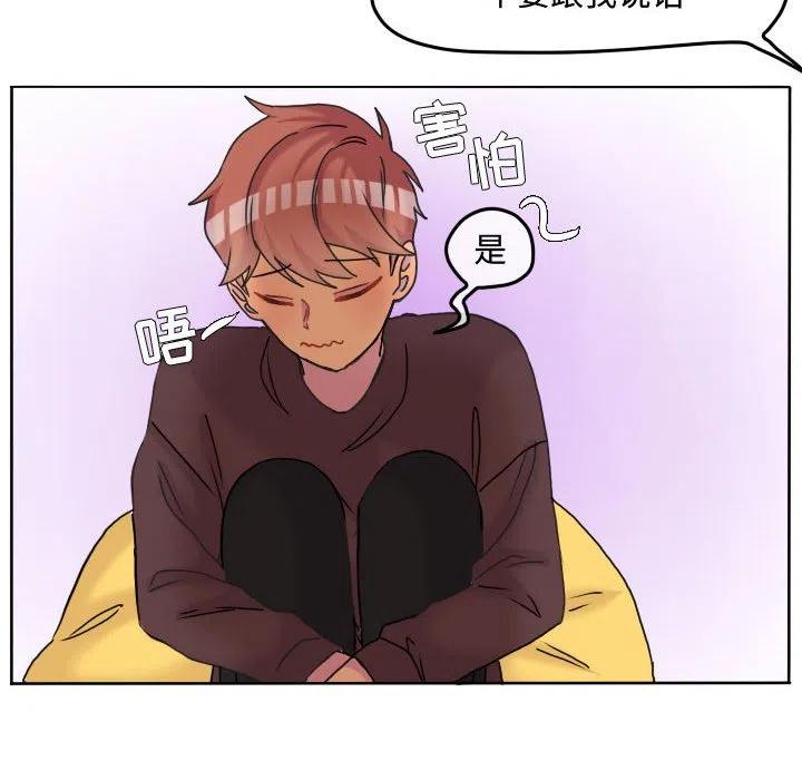 超酷的恋爱漫画免费在线阅读漫画,802图
