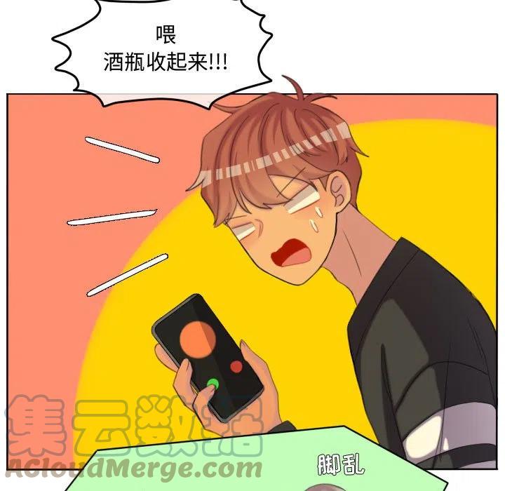 超酷的恋爱漫画免费在线阅读漫画,1152图