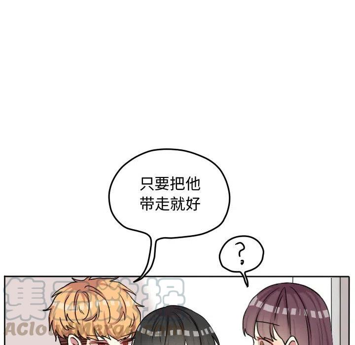 超酷的恋爱漫画免费在线阅读漫画,592图