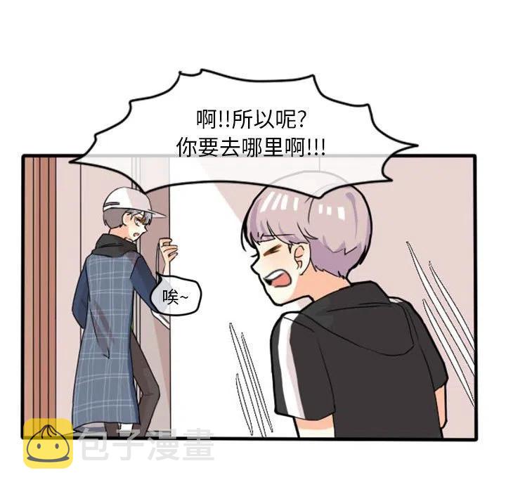 超酷的恋爱漫画免费在线阅读漫画,111图