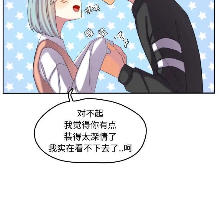 超酷的恋爱漫画免费在线阅读漫画,1151图