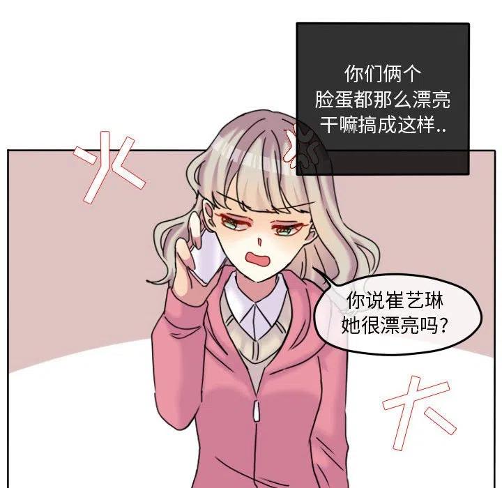超酷的恋爱漫画,781图