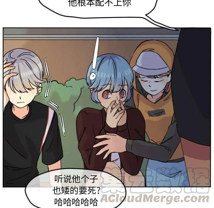 超酷的恋爱漫画免费在线阅读漫画,372图