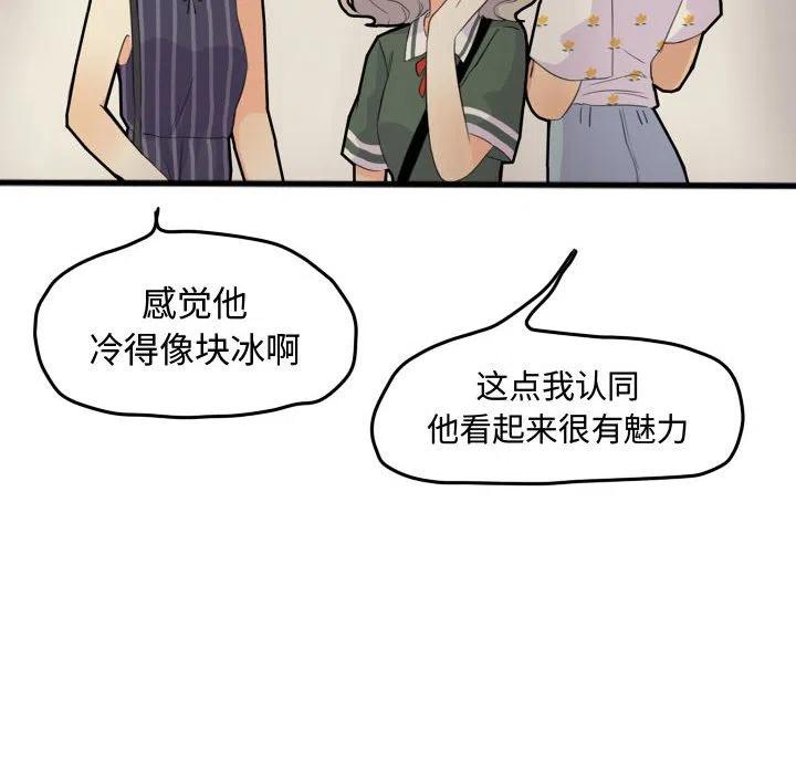 超酷的恋爱漫画免费在线阅读漫画,142图