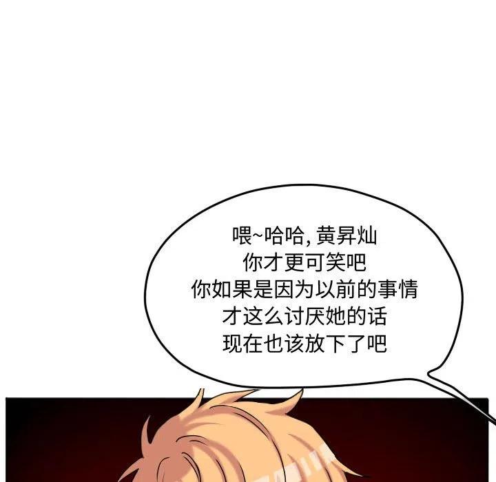 超酷的恋爱漫画免费在线阅读漫画,802图