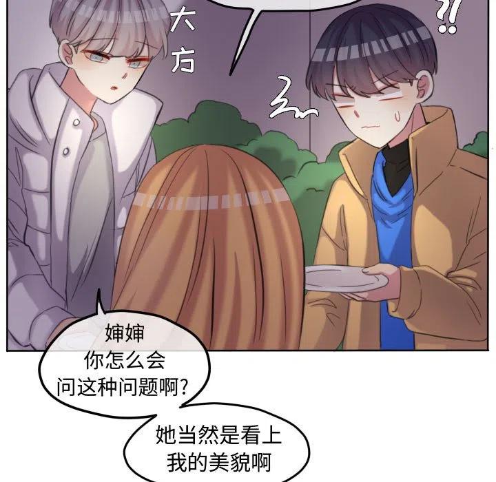 超酷的恋爱漫画免费在线阅读漫画,1091图