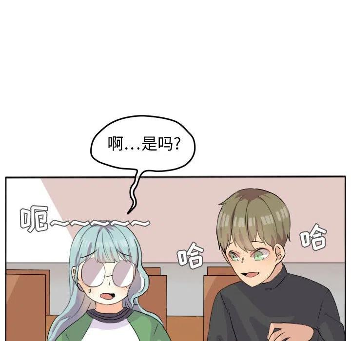 超酷的恋爱漫画免费在线阅读漫画,242图