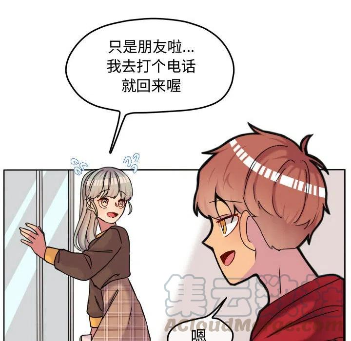 超酷的恋爱漫画免费在线阅读漫画,682图