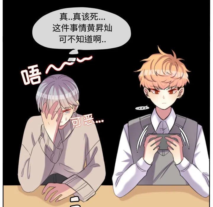 超酷的恋爱漫画免费在线阅读漫画,981图