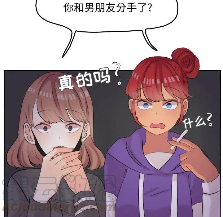 超酷的恋爱漫画免费在线阅读漫画,482图