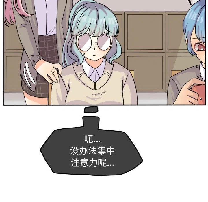 超酷的恋爱漫画免费在线阅读漫画,361图