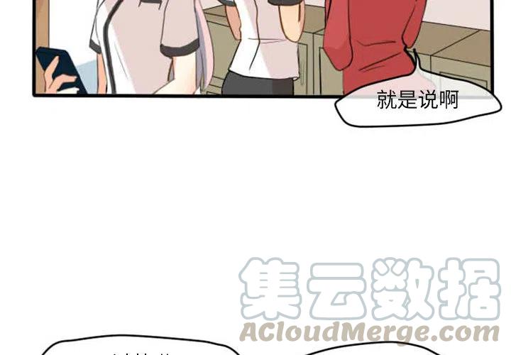 超酷的恋爱漫画,32图