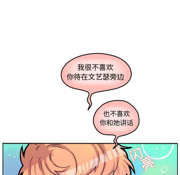 超酷的恋爱漫画免费在线阅读漫画,821图