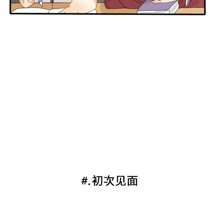 超酷的恋爱漫画免费在线阅读漫画,12图