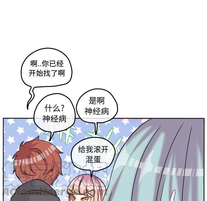 超酷的恋爱漫画,781图