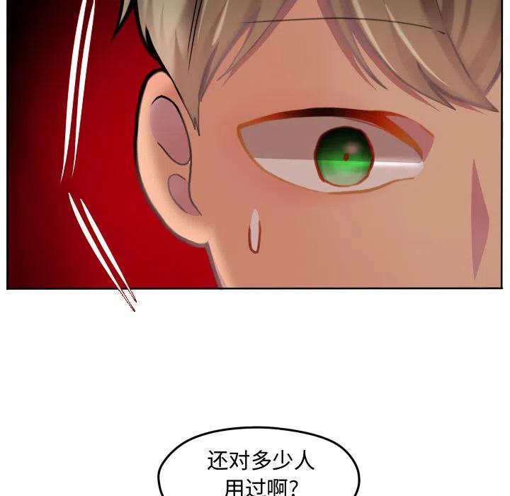 超酷的恋爱漫画免费在线阅读漫画,841图