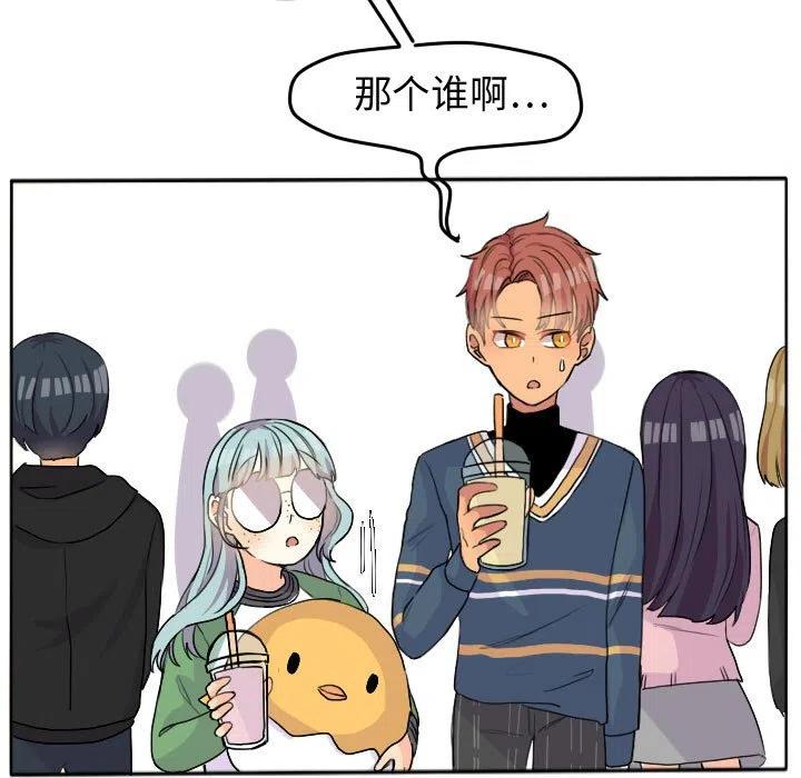 超酷的恋爱漫画免费在线阅读漫画,261图