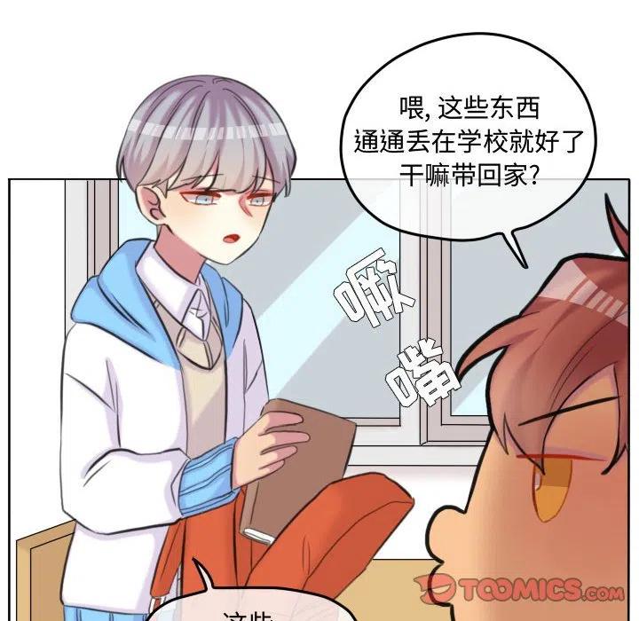 超酷的恋爱漫画免费在线阅读漫画,1042图