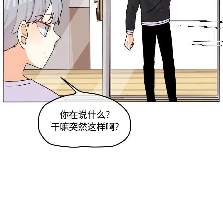 超酷的恋爱漫画免费在线阅读漫画,381图
