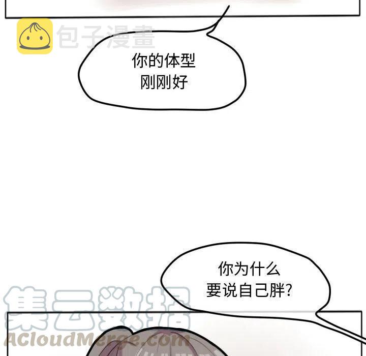 超酷的恋爱漫画免费在线阅读漫画,171图