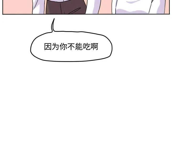 超酷的恋爱漫画免费在线阅读漫画,371图