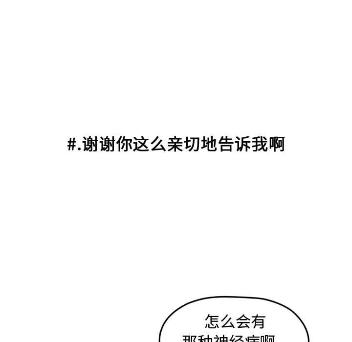 超酷的恋爱漫画免费在线阅读漫画,741图