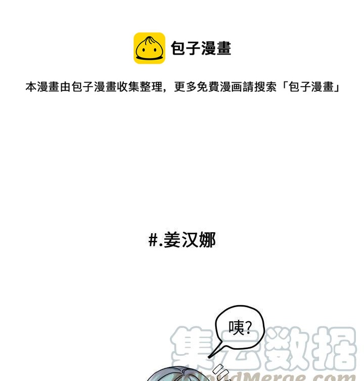 超酷的恋爱漫画,401图