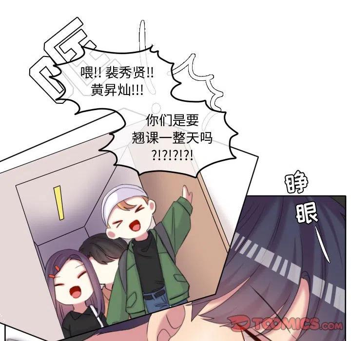 超酷的恋爱漫画免费在线阅读漫画,1152图