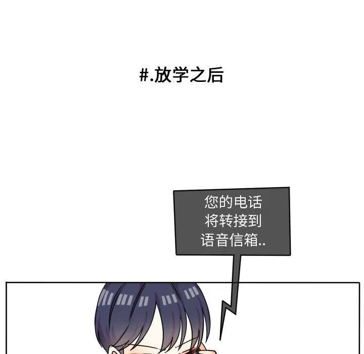 超酷的恋爱漫画免费在线阅读漫画,372图