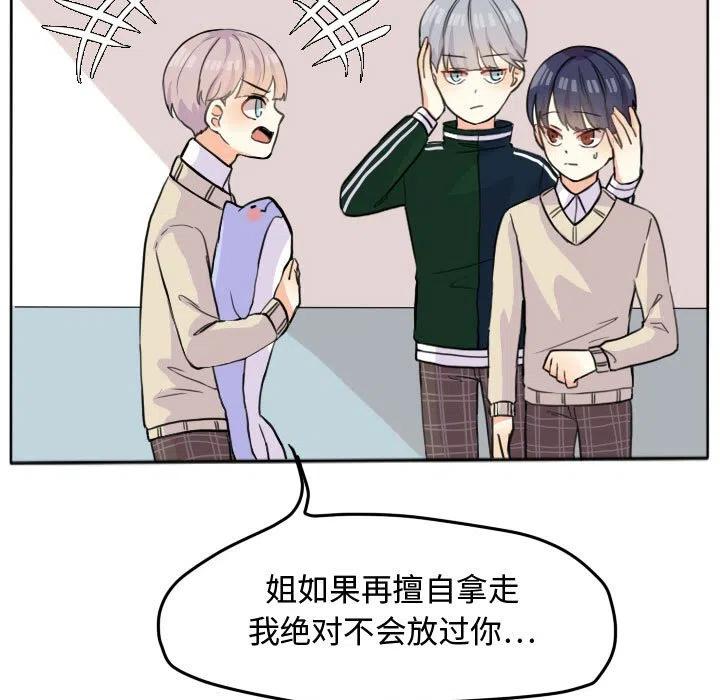 超酷的恋爱漫画免费在线阅读漫画,221图