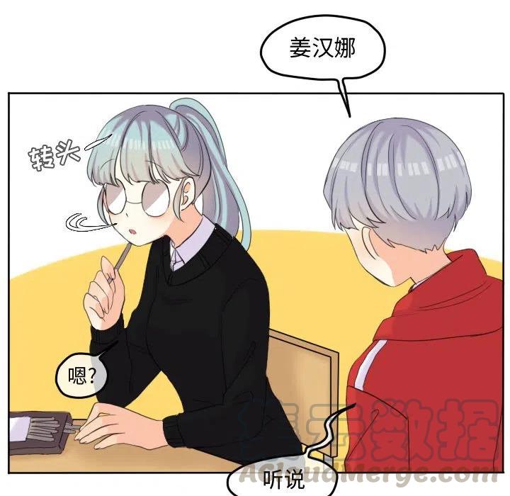 超酷的恋爱漫画免费在线阅读漫画,491图
