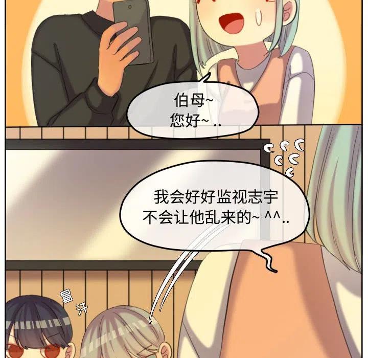 超酷的恋爱漫画免费在线阅读漫画,1151图
