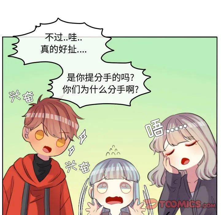 超酷的恋爱漫画免费在线阅读漫画,982图