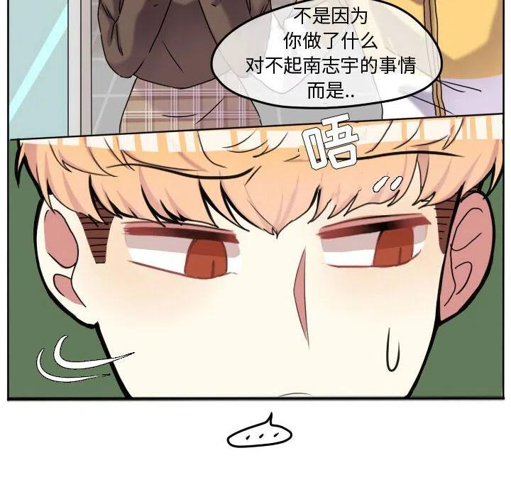 超酷的恋爱漫画免费在线阅读漫画,692图