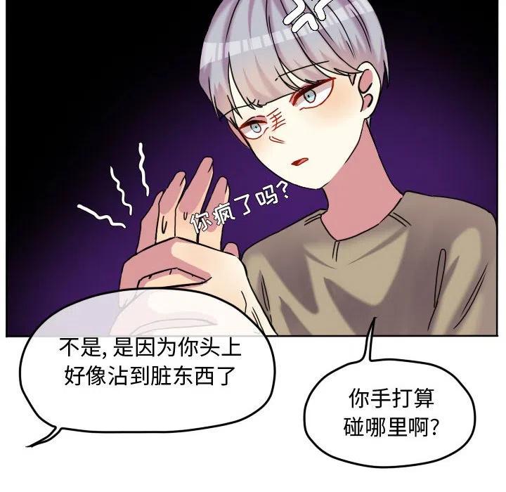 超酷的恋爱漫画免费在线阅读漫画,812图