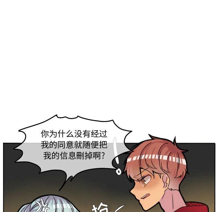 超酷的恋爱漫画免费在线阅读漫画,692图