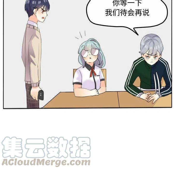 超酷的恋爱漫画免费在线阅读漫画,172图