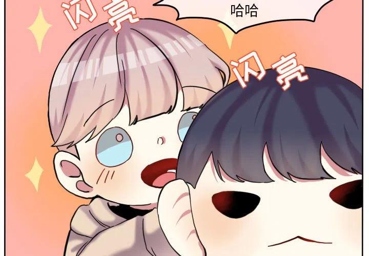 超酷的恋爱漫画免费在线阅读漫画,761图