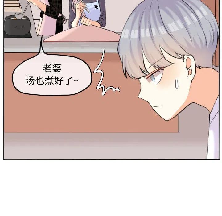 超酷的恋爱漫画免费在线阅读漫画,521图